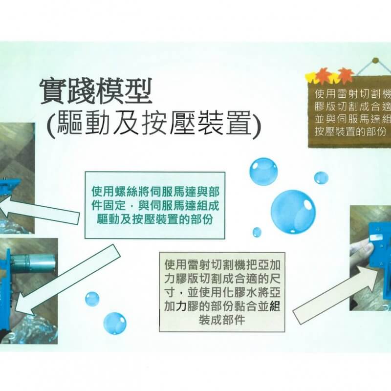 S504_筲箕灣東_勞穎雯_Photo08