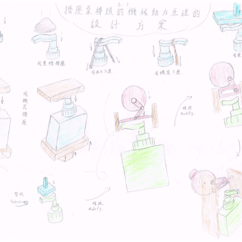 S401_朱敬文中學_周奇樺_Photo03
