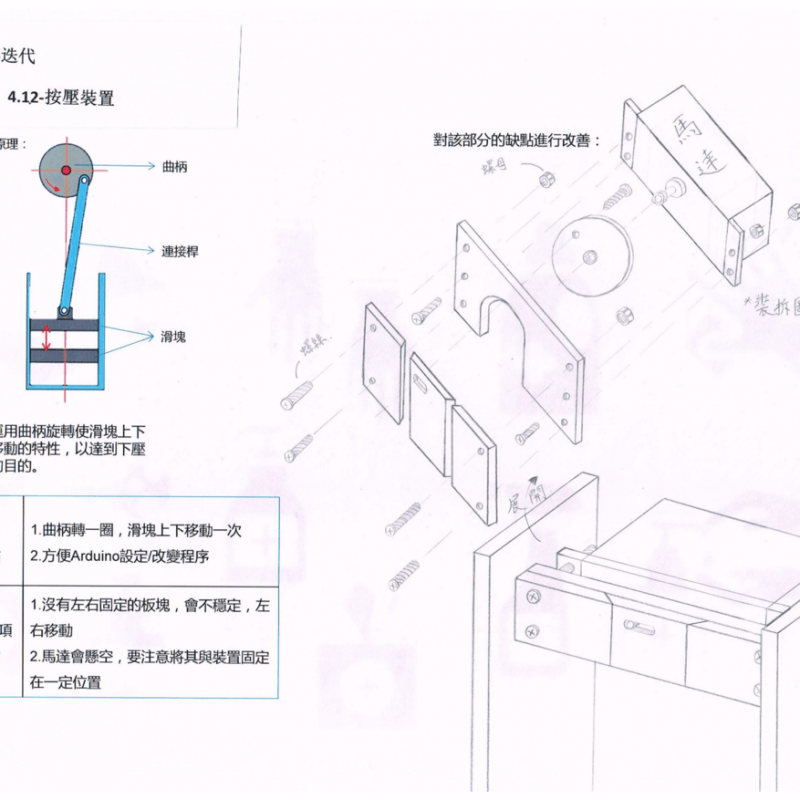 S401_朱敬文中學_周奇樺_Photo06