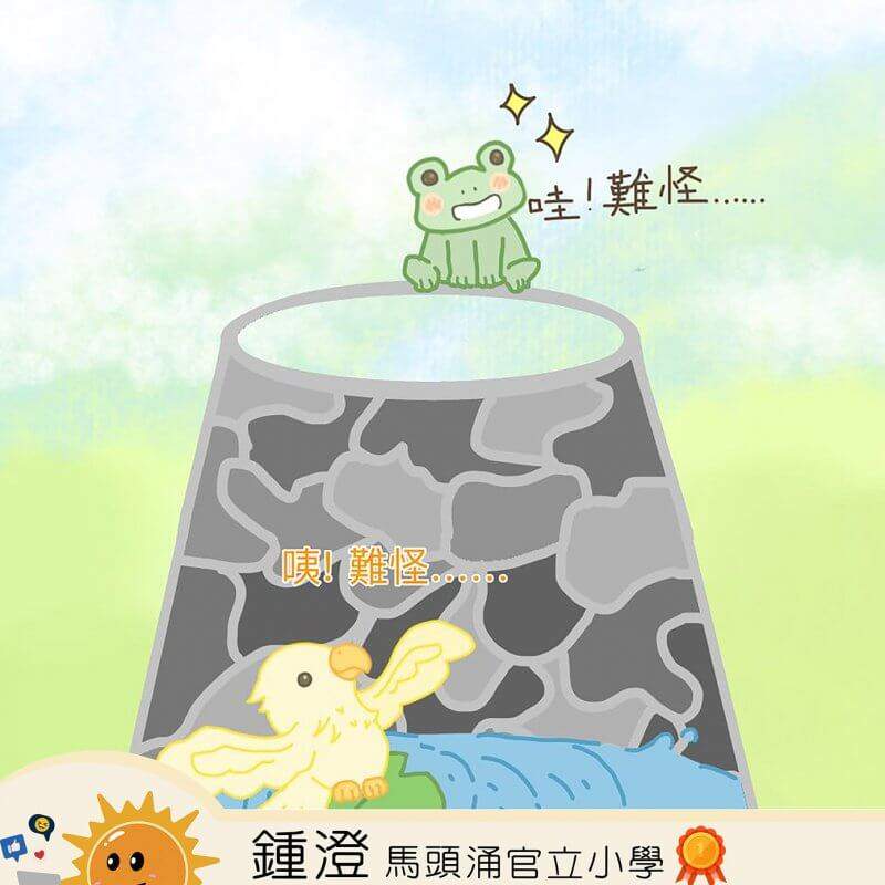 小學組冠軍 及 優秀語言表達獎（中文）_馬頭涌