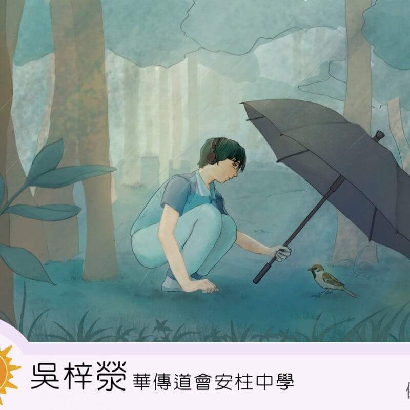 中學組優異獎 S01601_華傳道會安柱中學_吳梓滎 (PO