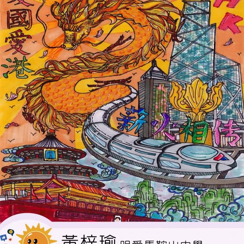 中學組優異獎 S03608_明愛馬鞍山中學_黃梓瑜 (POST)