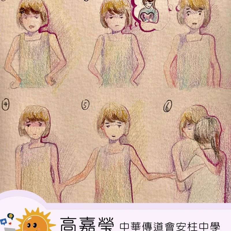 中學組優秀語言表達獎中文 S01606 中華傳道會安