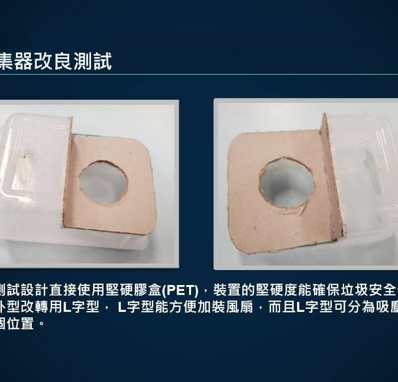 呂俊亨 - 一個自動清潔機械人原型