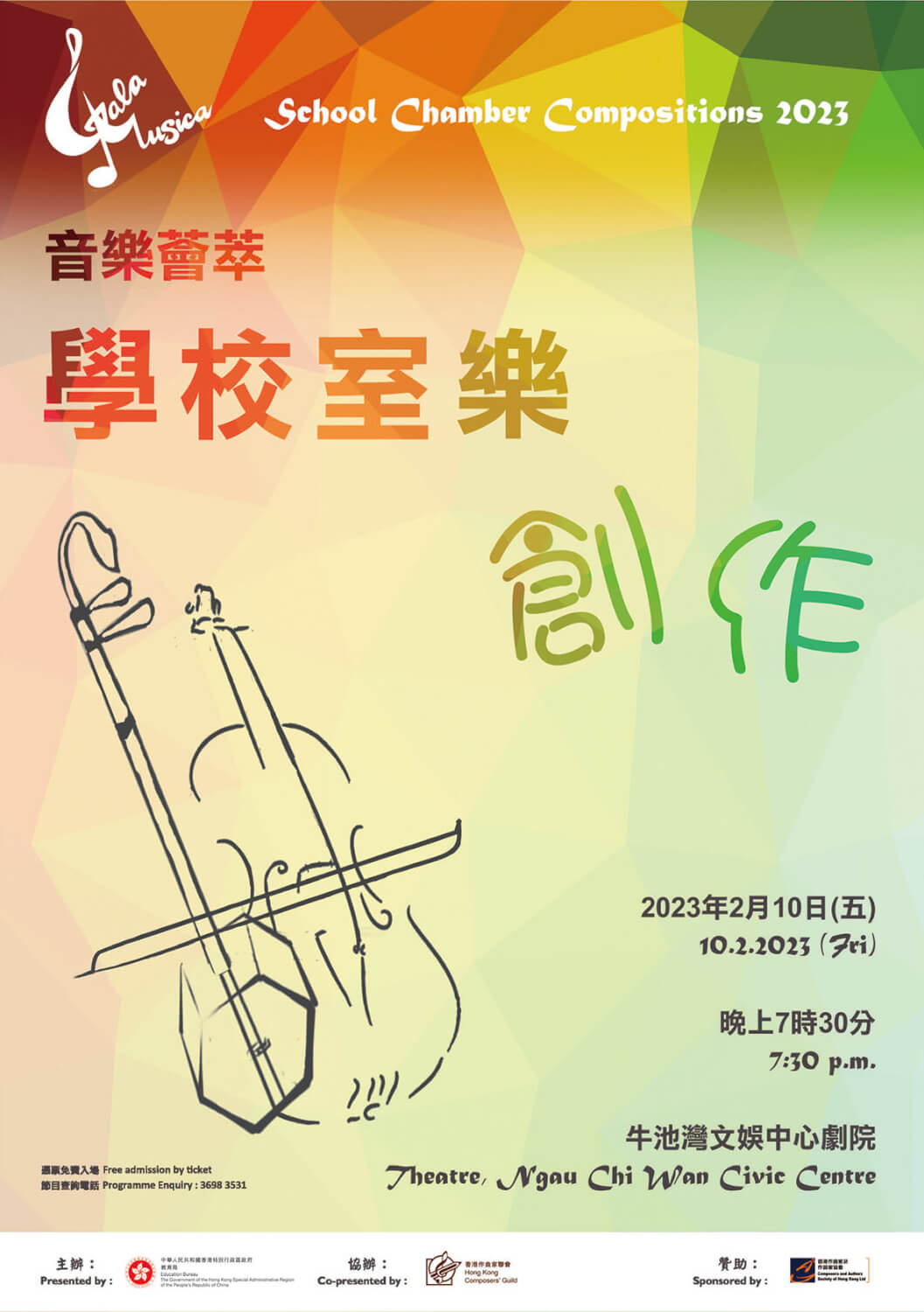PosterGalaMusica．SchoolChamberCompositions2023