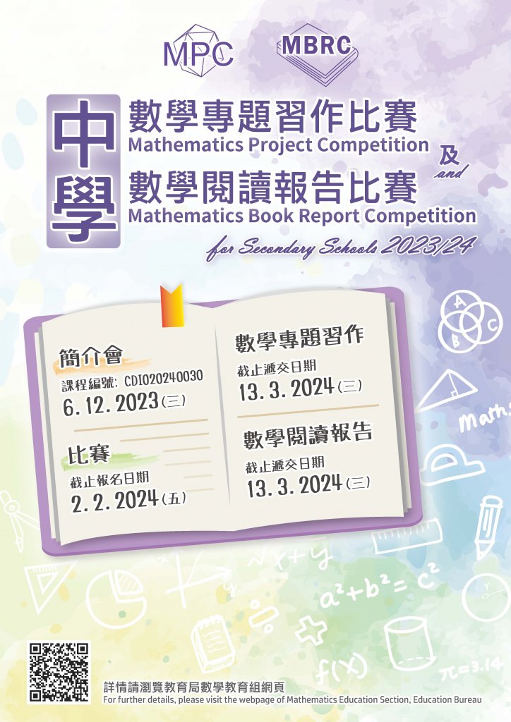 MPCandMBRC2023-24
