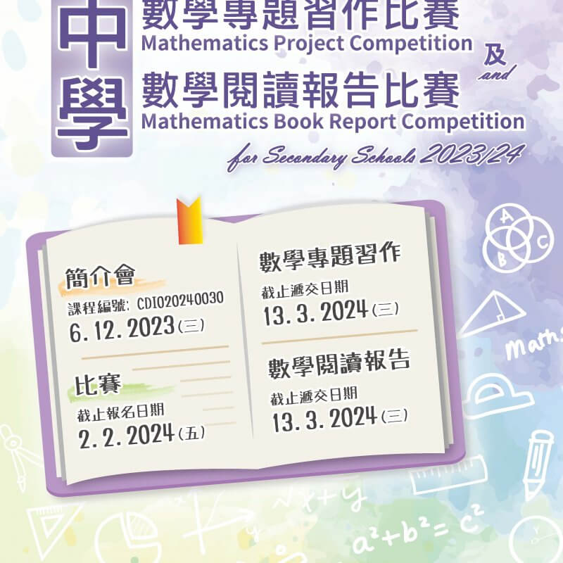 MPCandMBRC2023-24