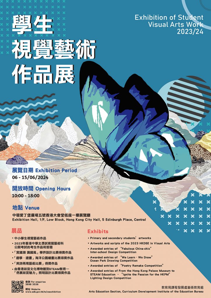 ESVAW poster