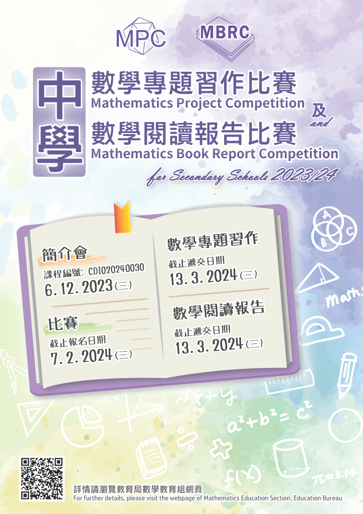 20240823165042565245_MPC_202324_Poster