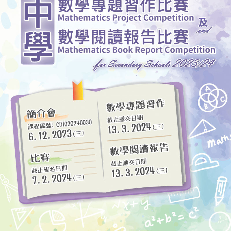 20240823165042565245_MPC_202324_Poster
