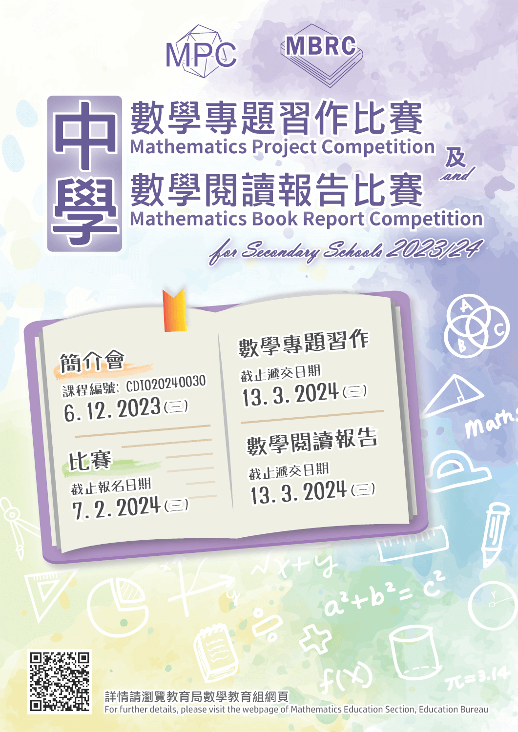 20240823165042565245_MPC_202324_Poster