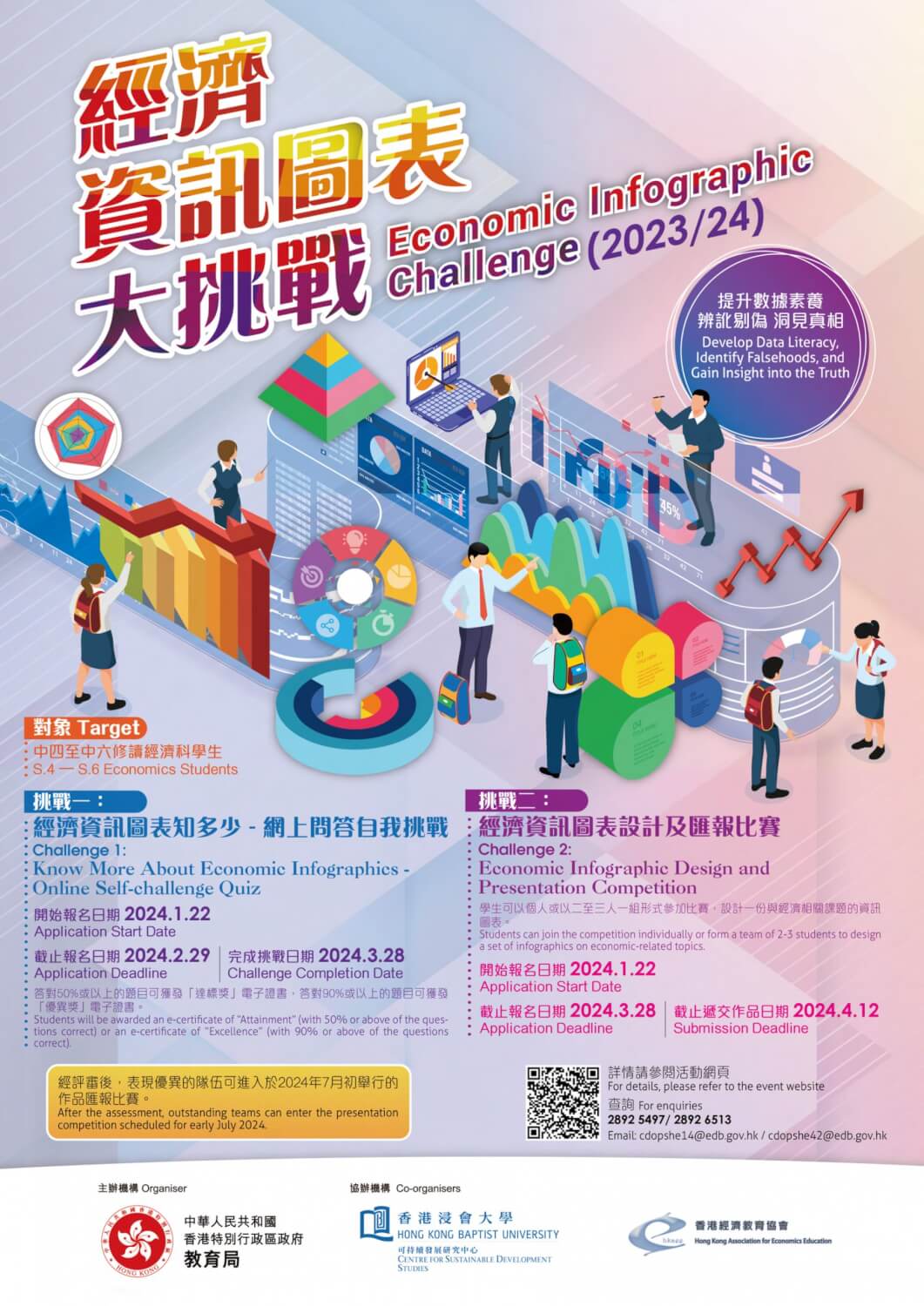20241112152028641362_A3poster_3B_1213