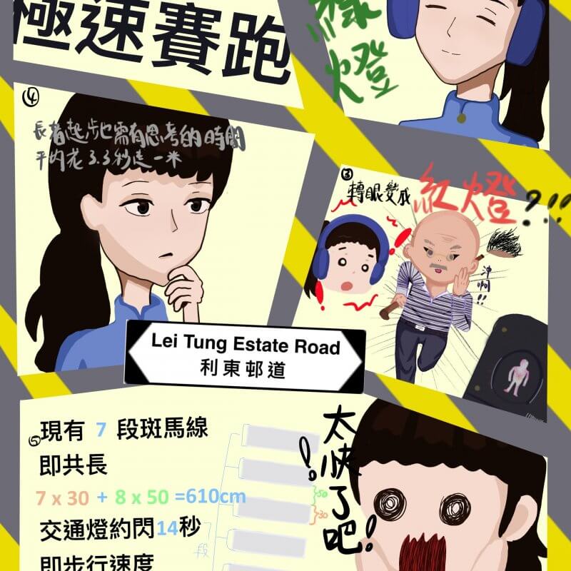 香港真光書院_蘇靖桐_SO Jing-tong