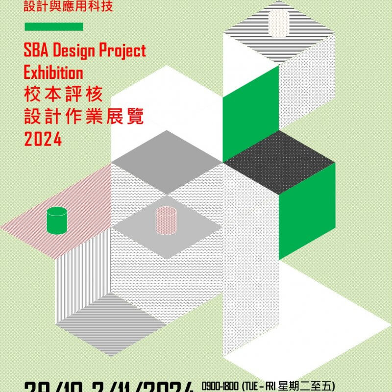SBA_Exhibition_2024_Poster