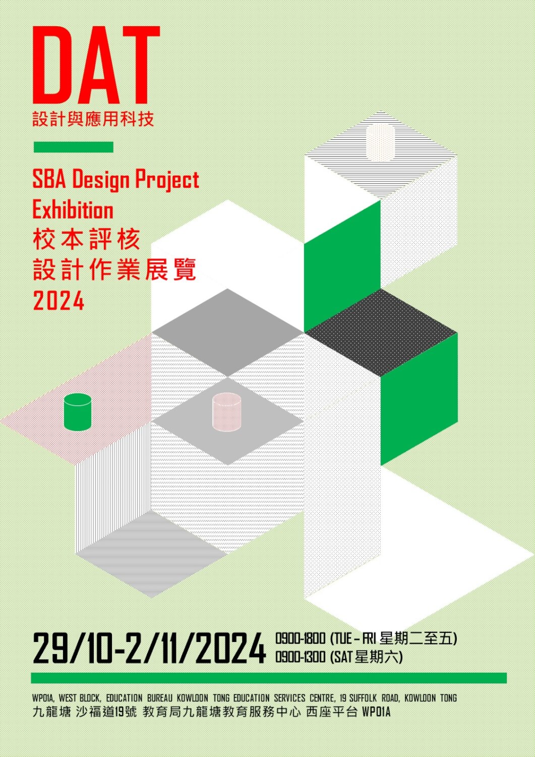 SBA_Exhibition_2024_Poster